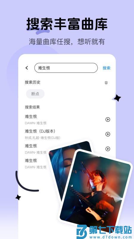 经典老歌免费听手机版v1.0.4 3
