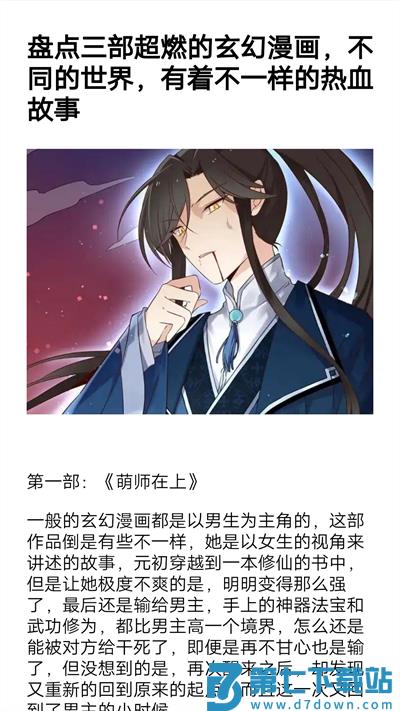 漫画岛 v1.2 安卓版 3