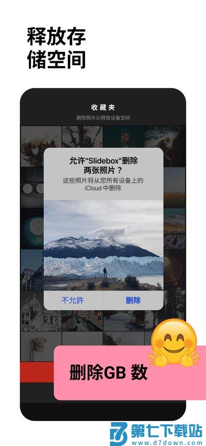 slidebox安卓中文版 v3.17 汉化版 2