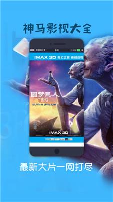 神马视频 v1.1.5 安卓版 3