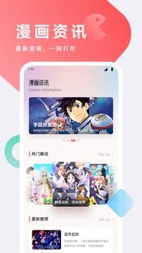兜兜动漫 v1.6 安卓版 1