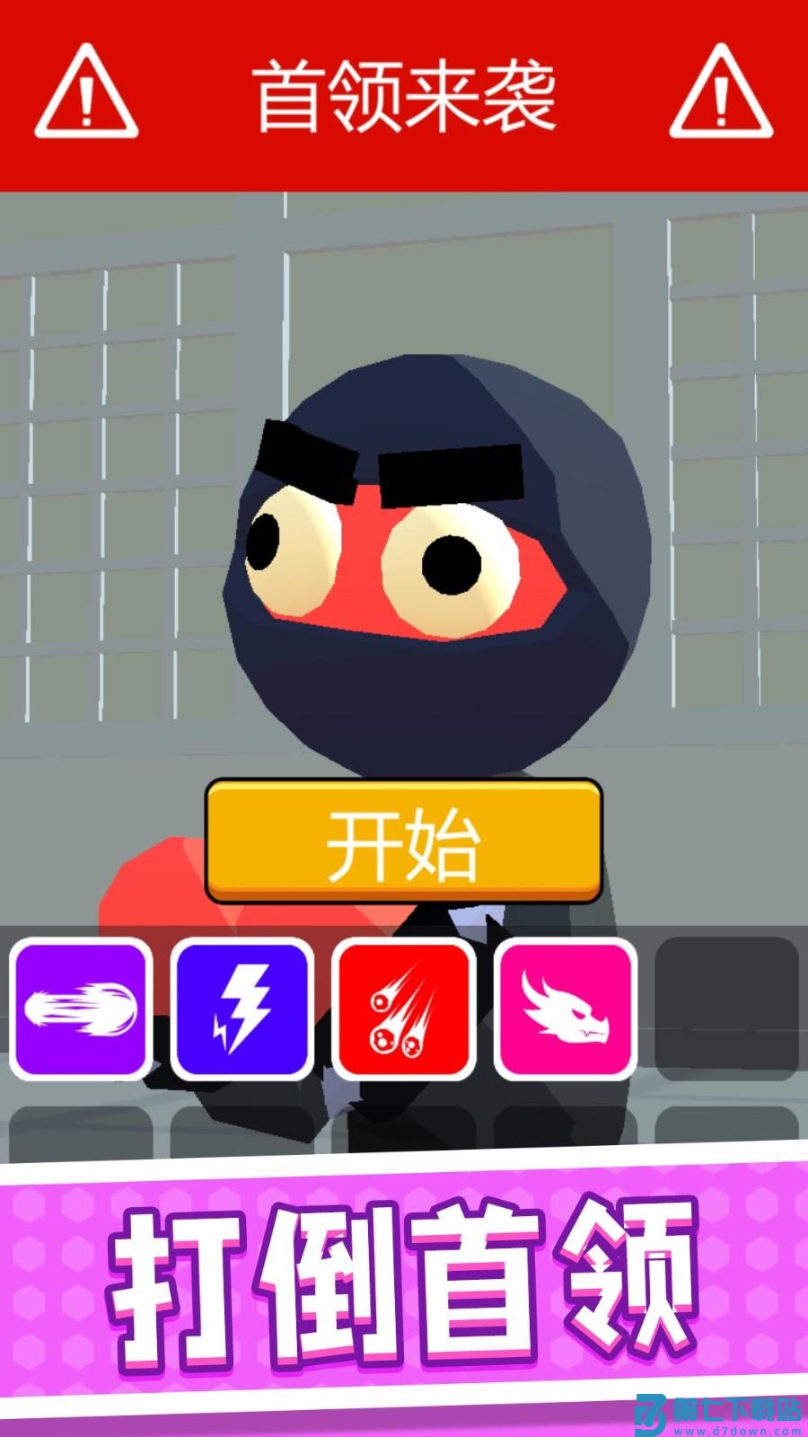 火柴人城市军团游戏v2.0.4 3