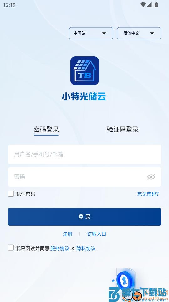小特光储云官网版