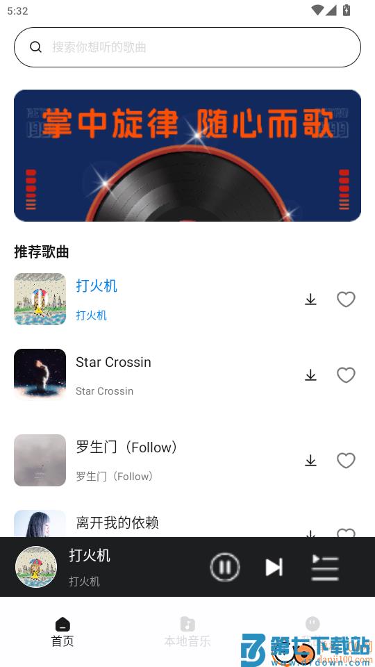 经典老歌免费听手机版