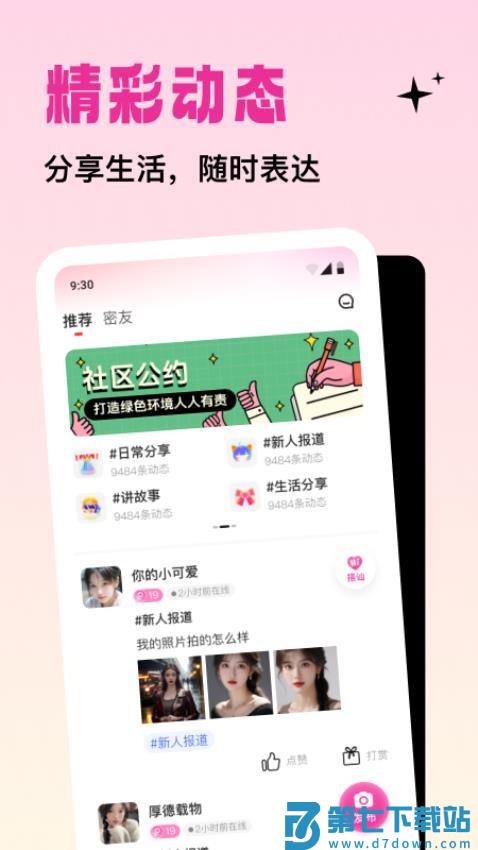 竞聊最新版v4.0.0.0 3