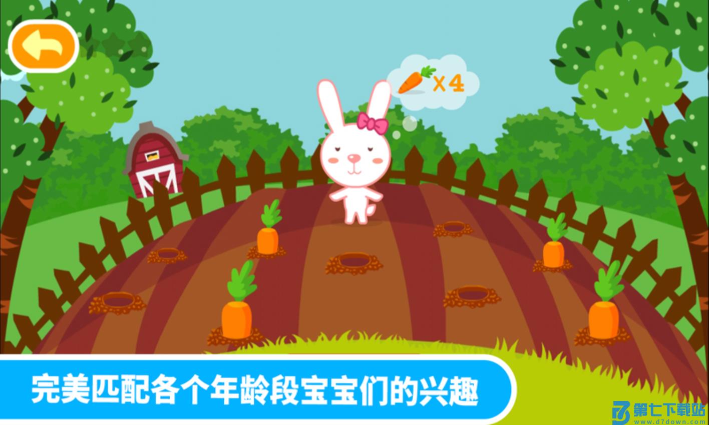 多多学本领软件v1.6.09 4