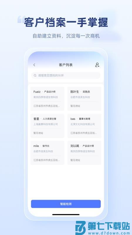 易通商脉云软件v1.1.0 1