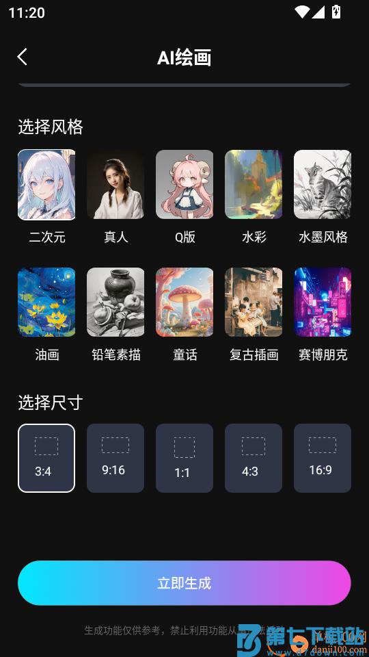 Deepask全能搜索免费版
