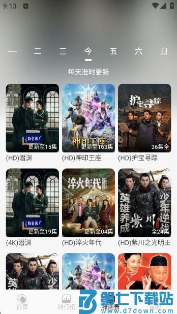 桃子影视 v1.0.1 安卓版 2