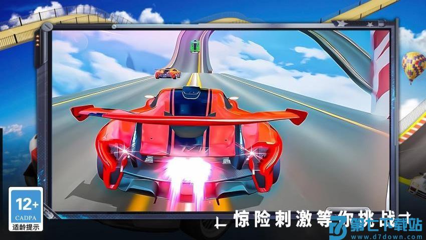 真实模拟赛道王者游戏v1.1.0 3