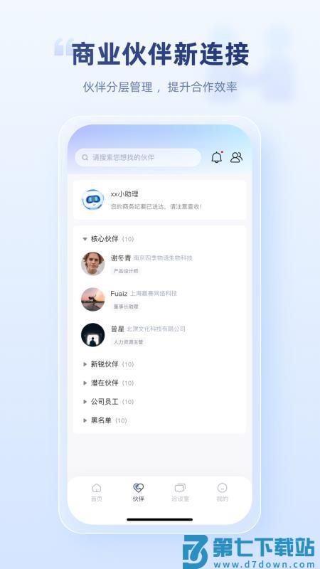 易通商脉云软件v1.1.0 3