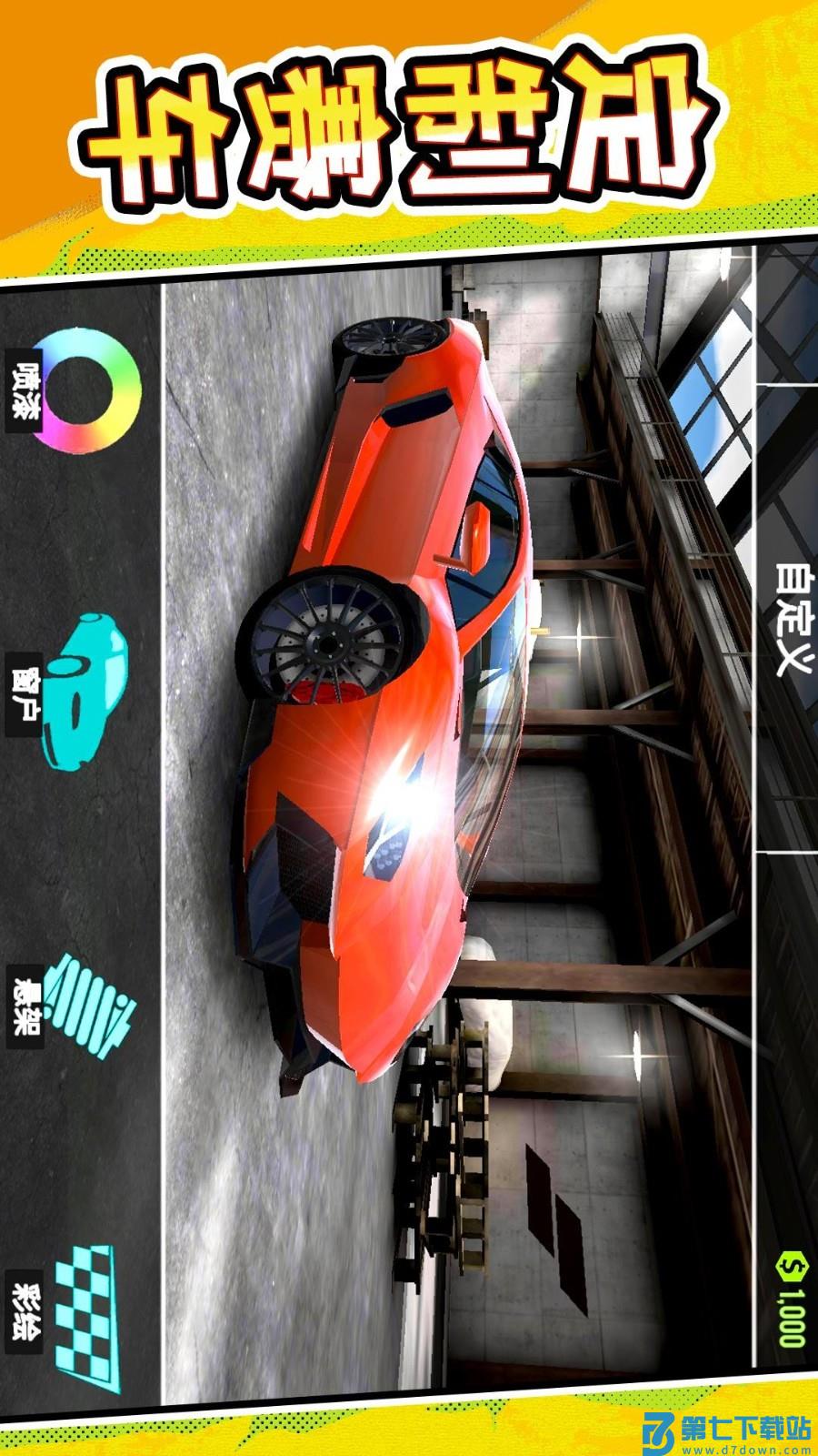 恐怖追逐游戏v2.0.3 2