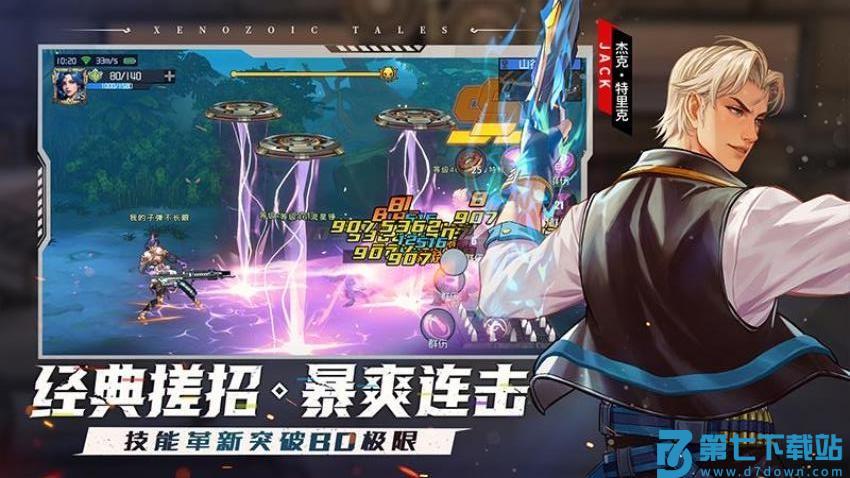 街机恐龙游戏v1.3.4 4