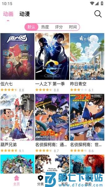 樱花风车动漫 v15 安卓版 0