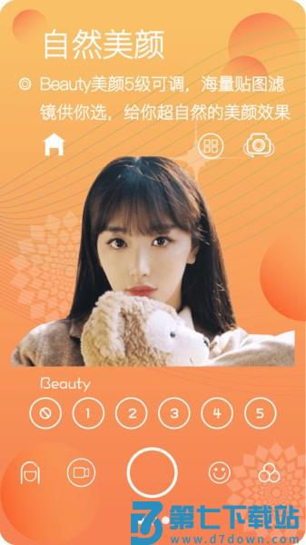 照相美颜相机app v8.6 安卓版 2