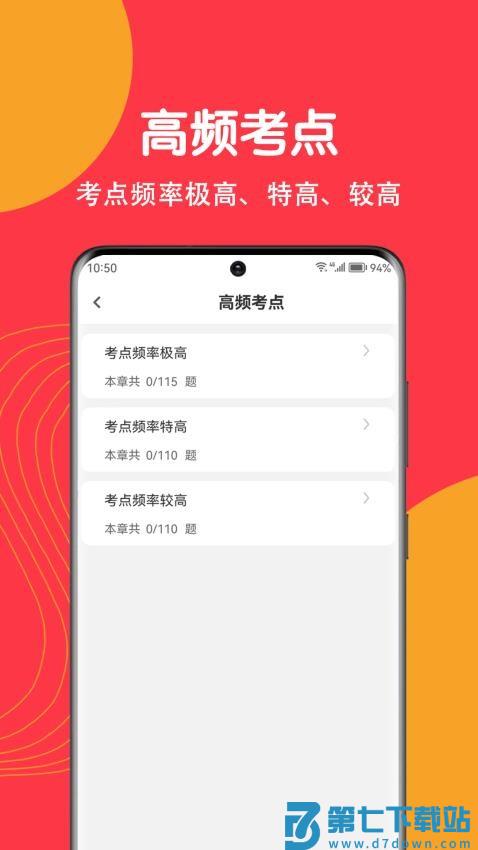 社工刷题狗免费版v5.0.0 1