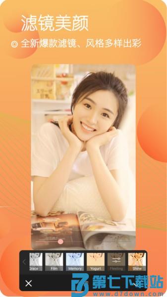 照相美颜相机app v8.6 安卓版 1