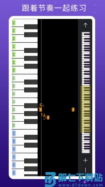 钢琴键盘模拟器app v4.1安卓版 0