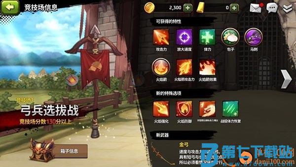 战箭天下小米版