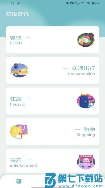 缅甸语翻译app