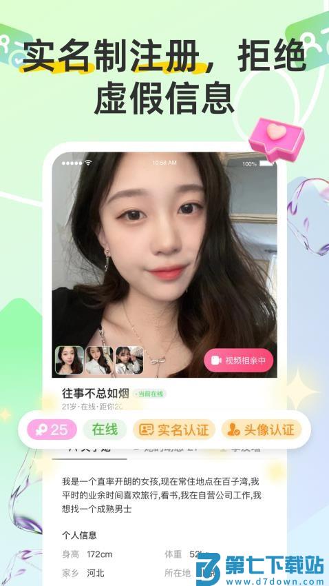 同城趣交友官方版v8.3.923 5