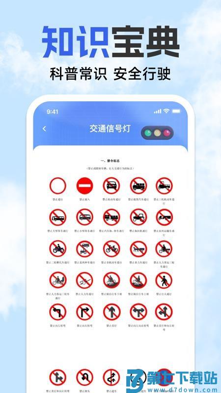 123违章免费速查手机版v1.0.2 1