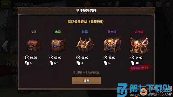 战箭天下小米版
