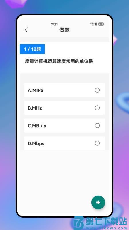 恒星能力平台官网版v1.0.0 1