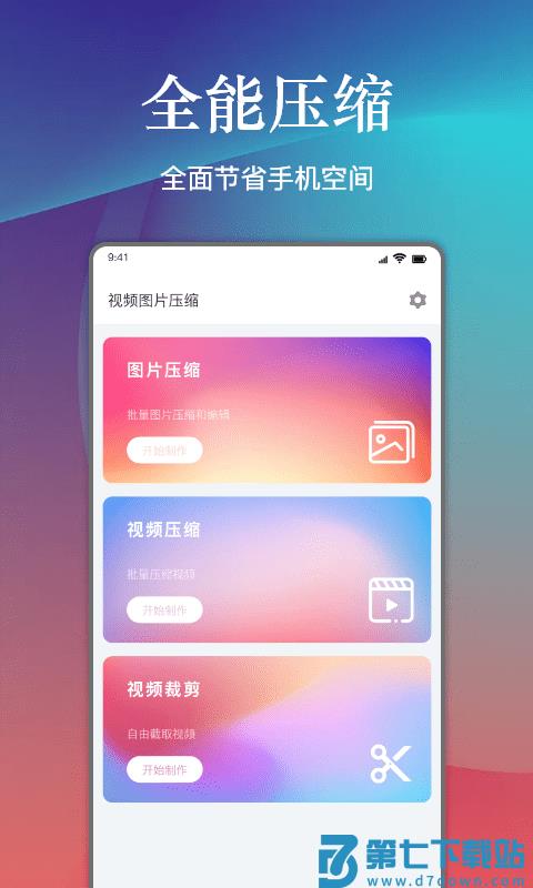 小丸工具箱手机版 v2.2安卓版 2