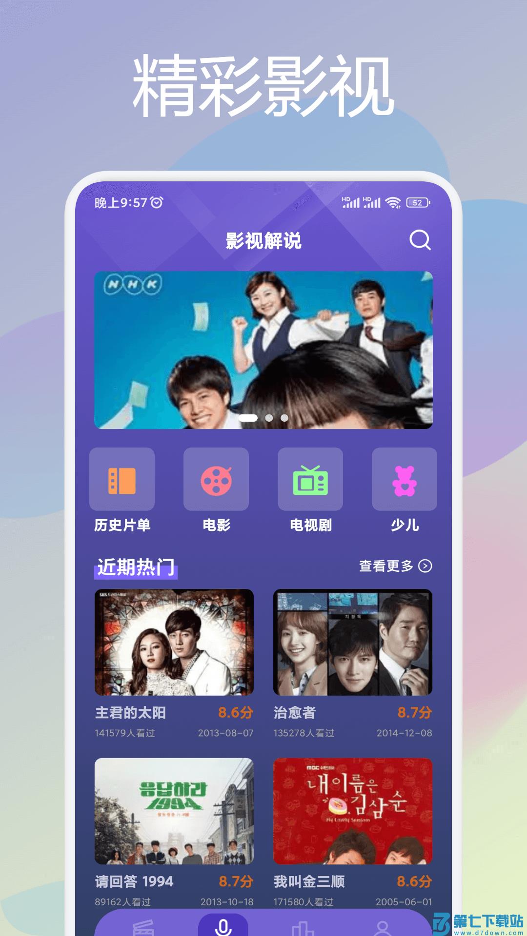 77影视 v1.15 安卓版 0