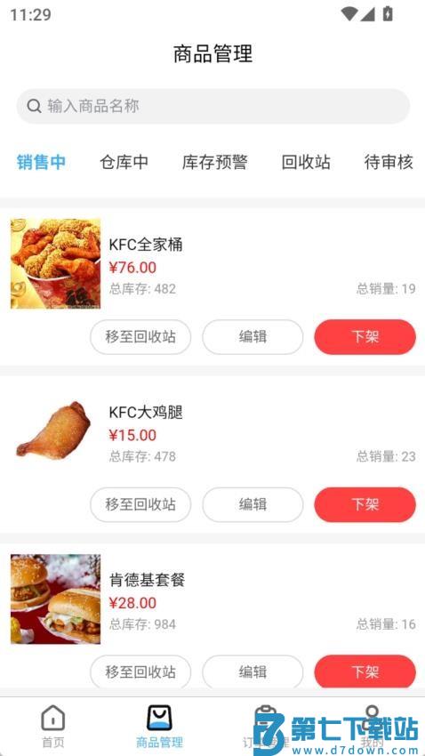 爱家亿联盟软件手机版v1.2.1 2