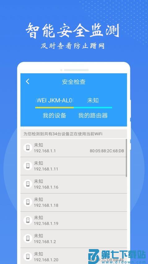 WiFi无线钥匙免费版v1.72 1