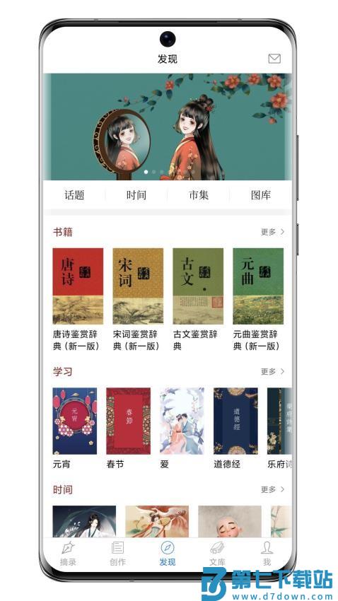 西窗烛软件v7.1.0 4