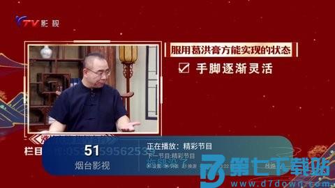 家庭影院 v5.2.0 安卓版 1