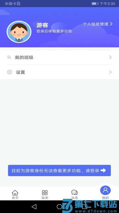 k12移动校园app v2.1.9 安卓版 0