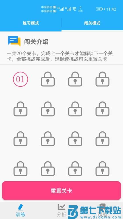 数学帮口算最新版 v1.056 安卓版 2