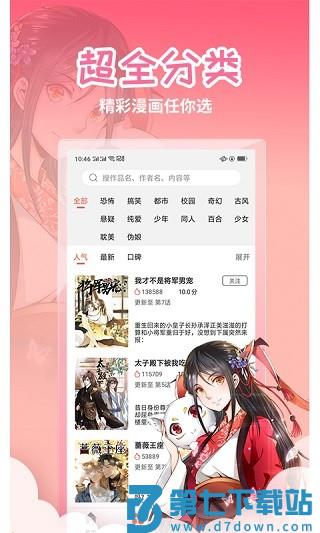 yy动漫 v1.0.2 安卓版 3