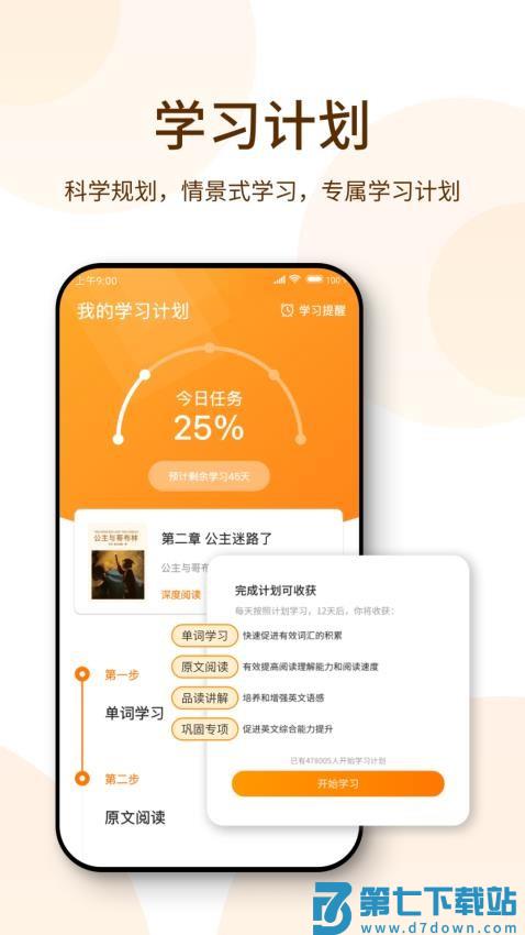萝卜阅读最新版v1.3.0 4