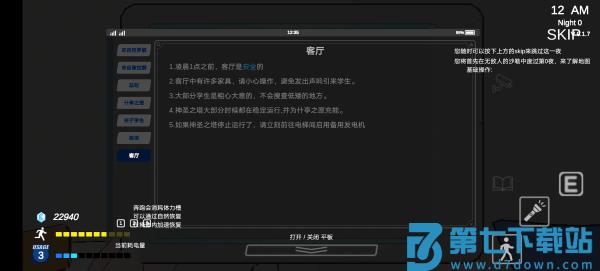 夏莱的午夜后宫2游戏 v0.1.89 安卓版 2