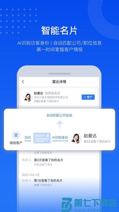 小蓝本企业查询app(改名小蓝本) v6.35.0 安卓版 2