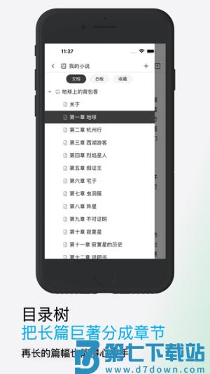 wonderpen妙笔 v0.9.25 安卓版 1