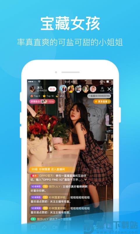 一直播 v4.1.0 最新版 0