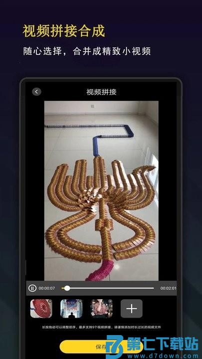 剪影秀秀软件 v10.4.9 安卓版 2