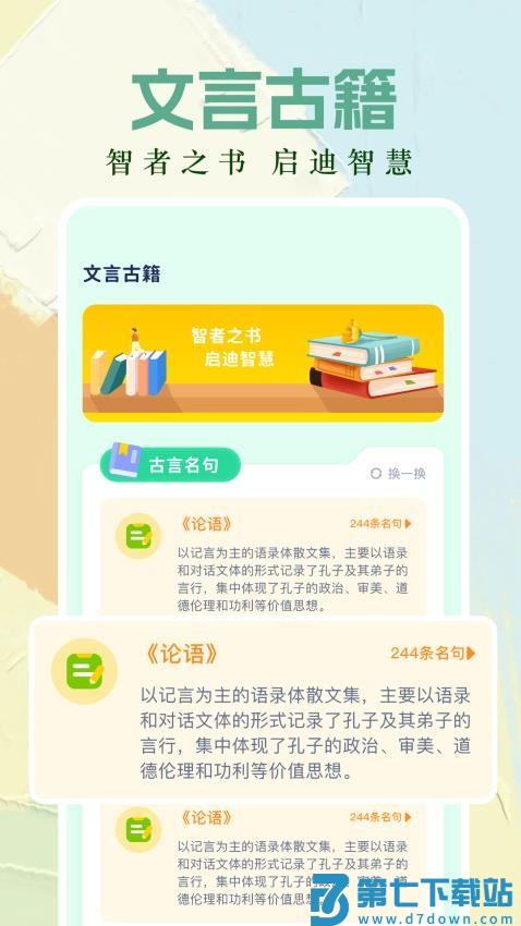 作文纸条助手官方版v1.3 1