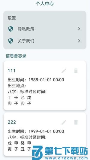 朴合APP手机版 v1.0 3