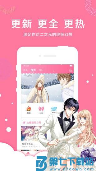 星星动漫 v1.0 安卓版 2