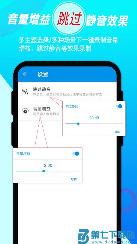 音频录音剪辑软件 v1.4.8安卓版 3