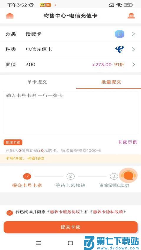 惠收卡最新版v1.0.9 1