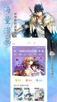 啾咪漫画 v1.0 手机版 0