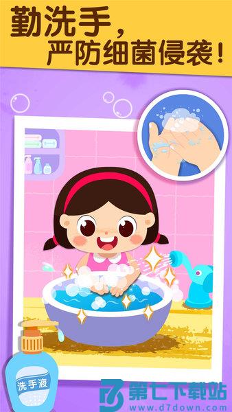 宝宝巴士宝宝预防肺炎(宝宝防护手册)v9.89.00.00 3